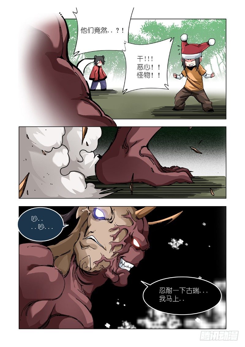 神从天降-第81话