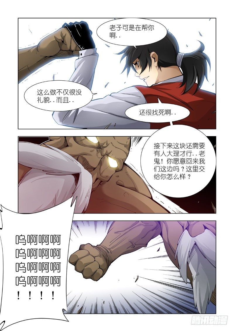 戛然而止-第83话