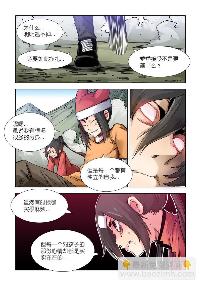戛然而止-第83话