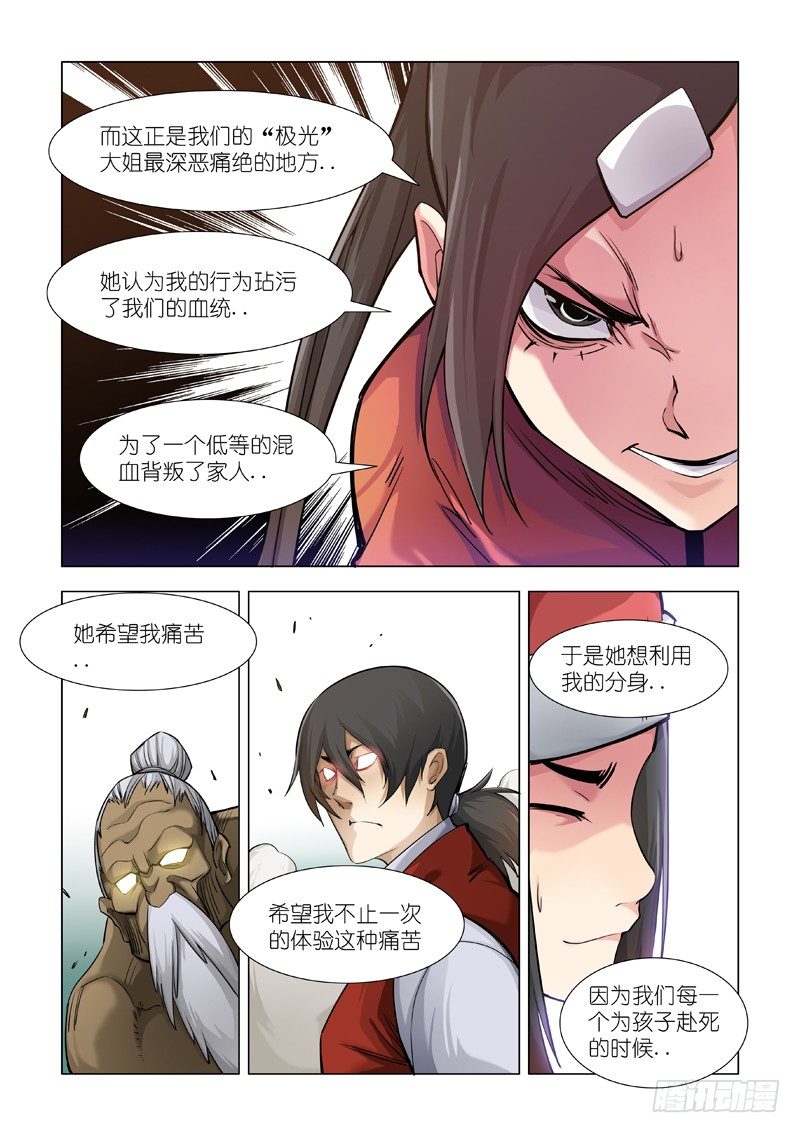 戛然而止-第83话