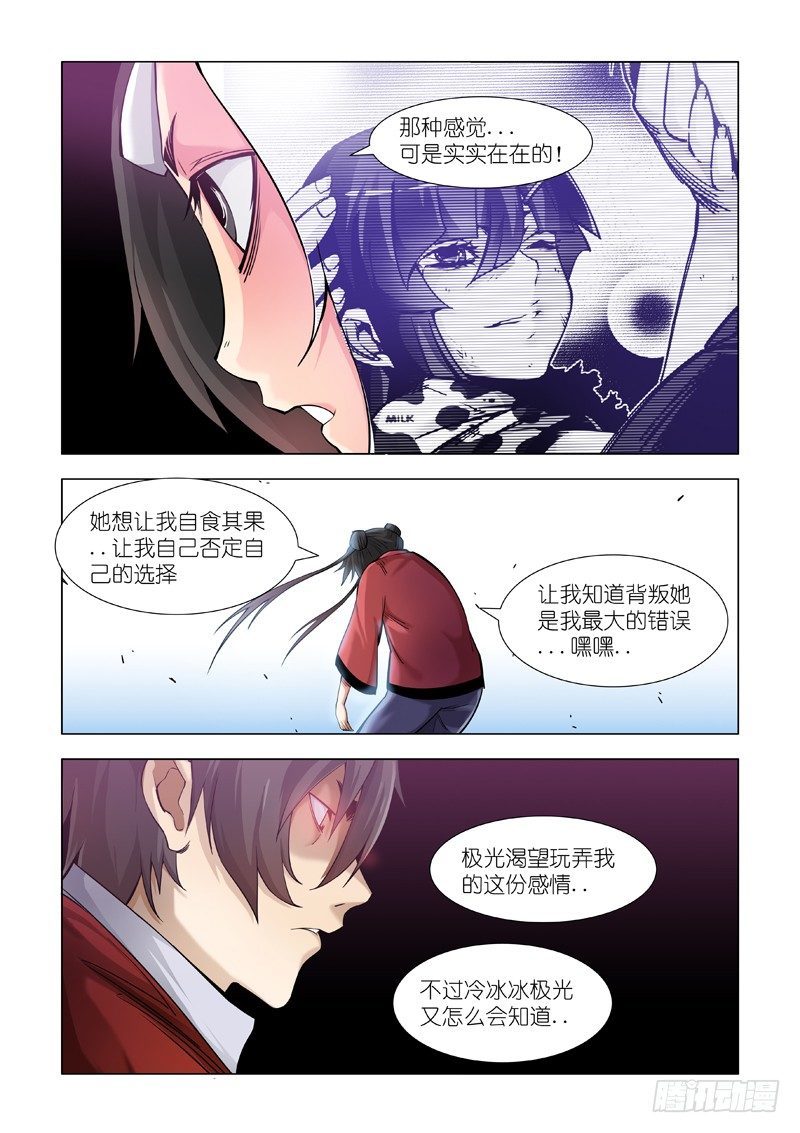戛然而止-第83话