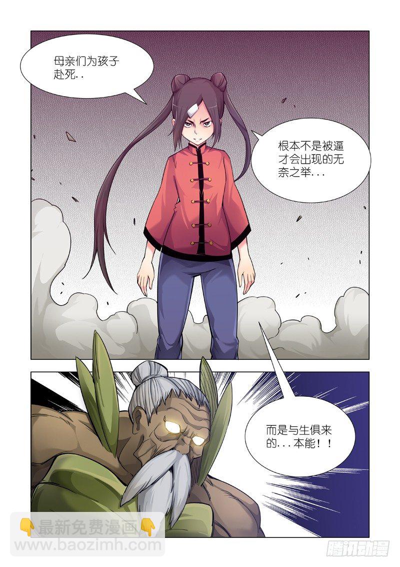 戛然而止-第83话