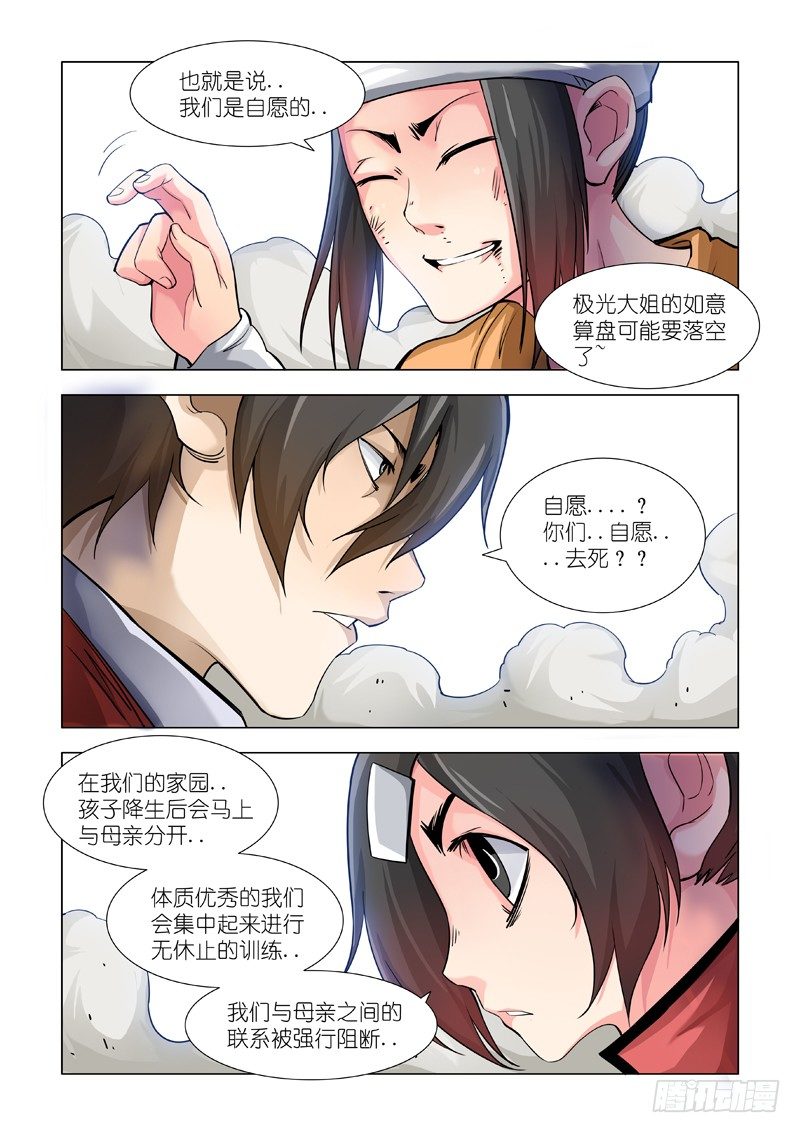 戛然而止-第83话