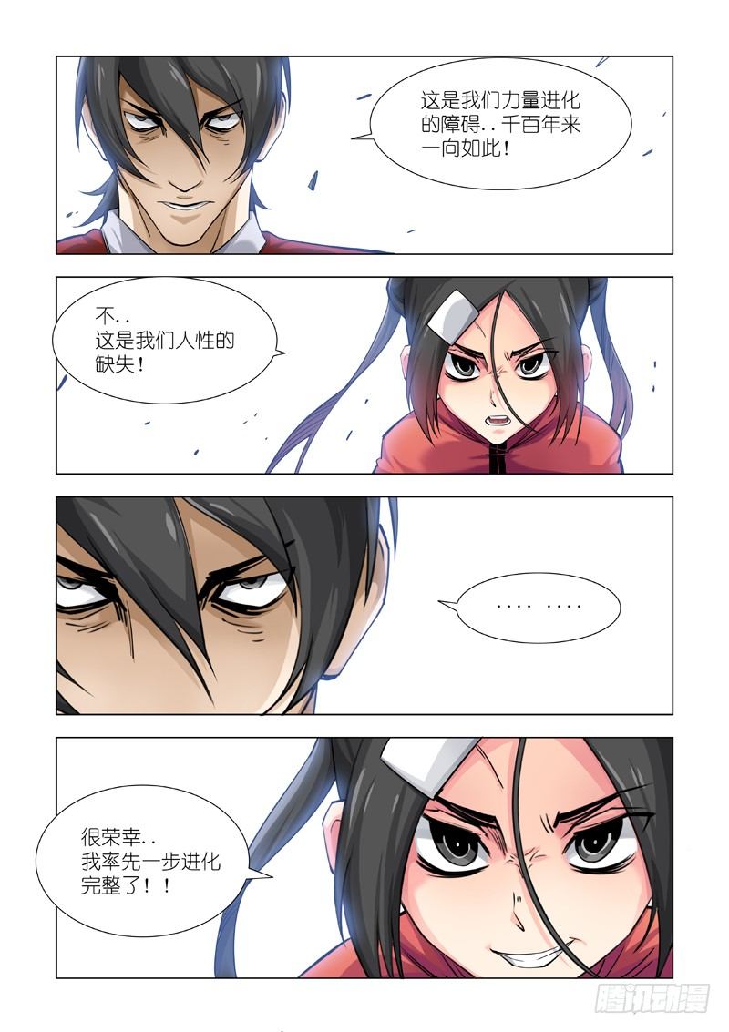 戛然而止-第83话