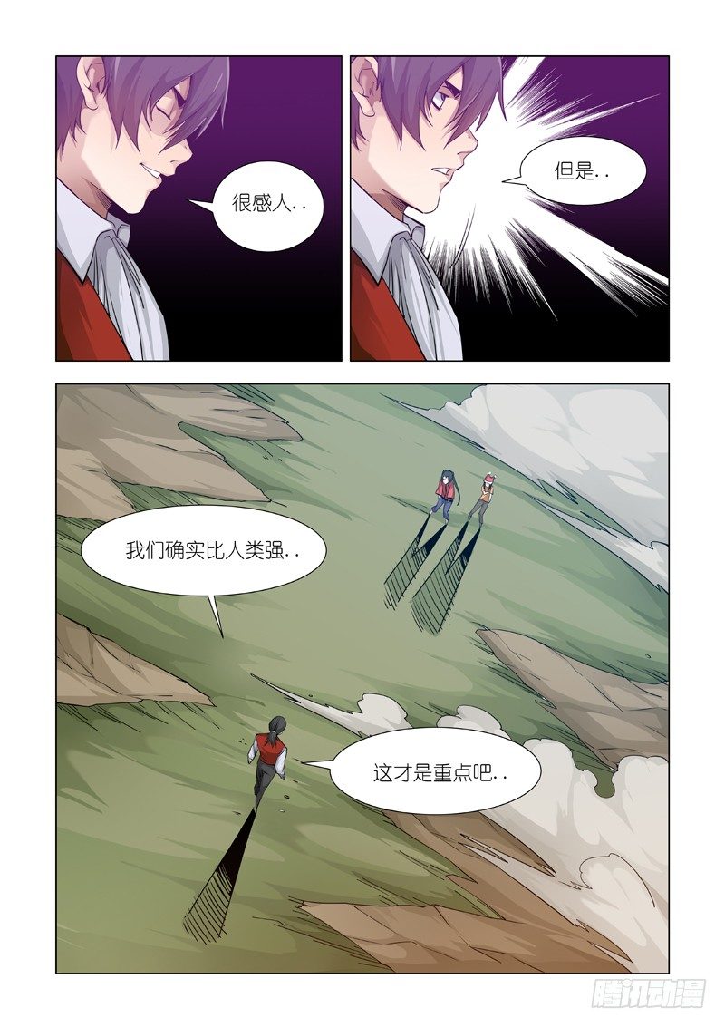 戛然而止-第83话