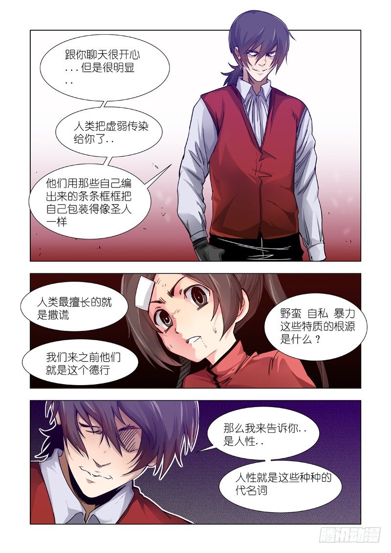 戛然而止-第83话