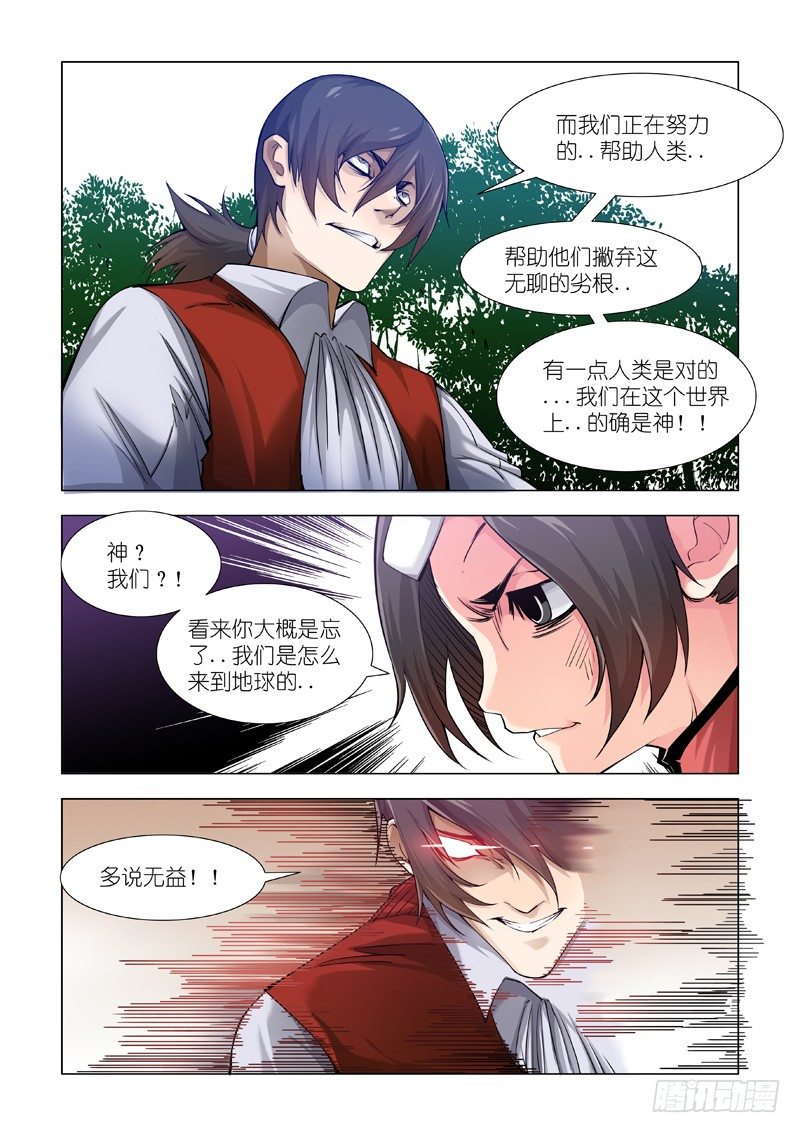 戛然而止-第83话