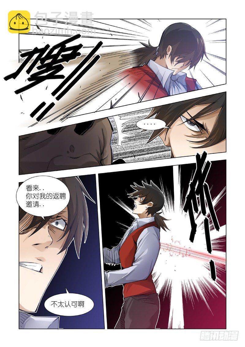 戛然而止-第83话