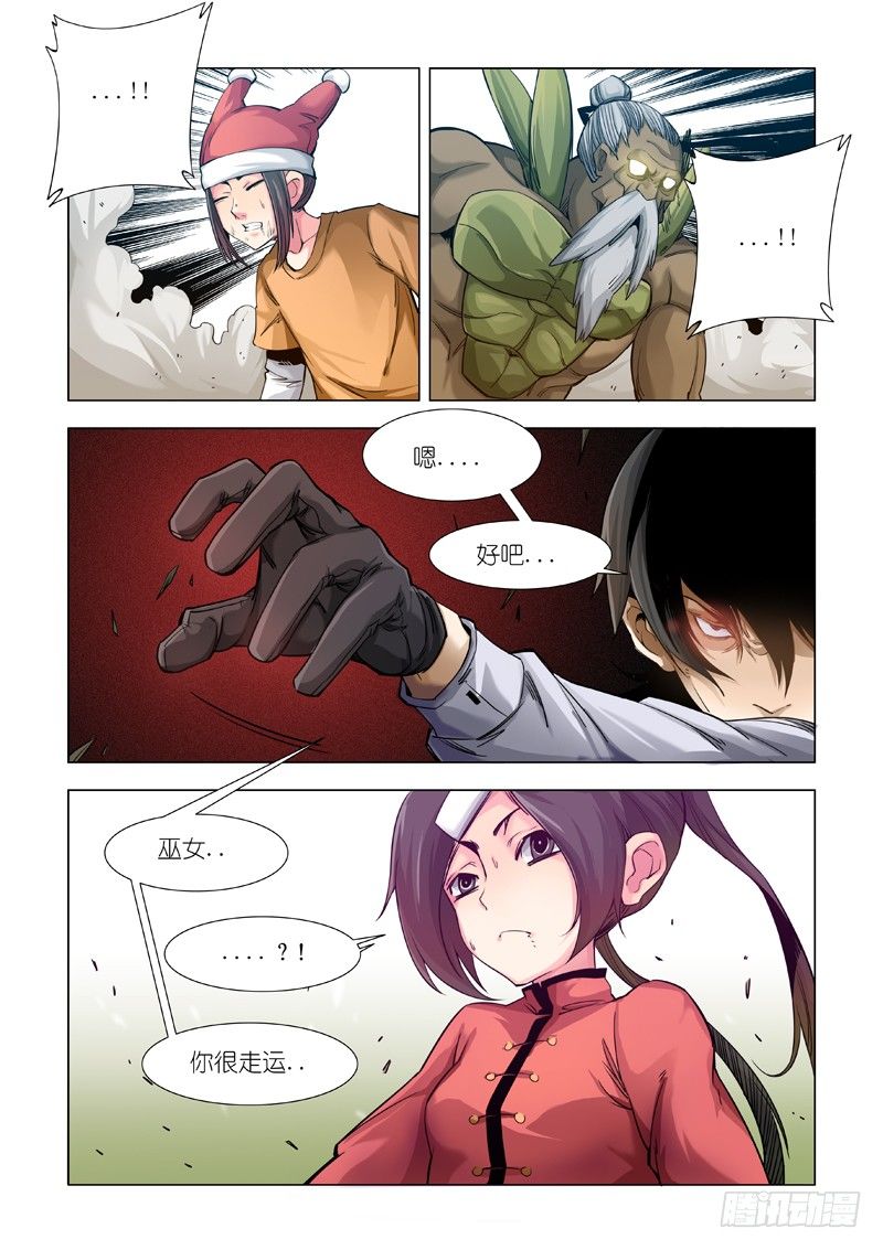 戛然而止-第83话