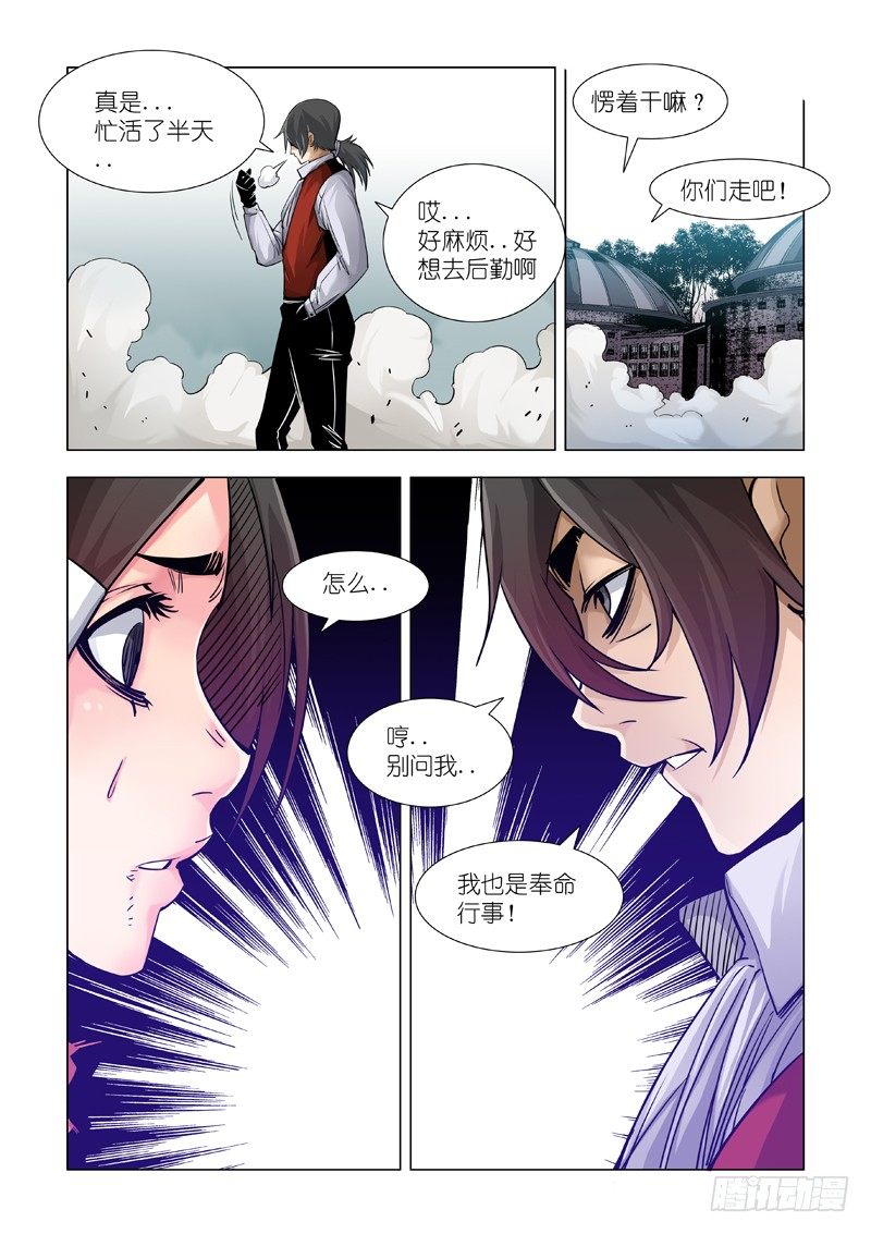 戛然而止-第83话