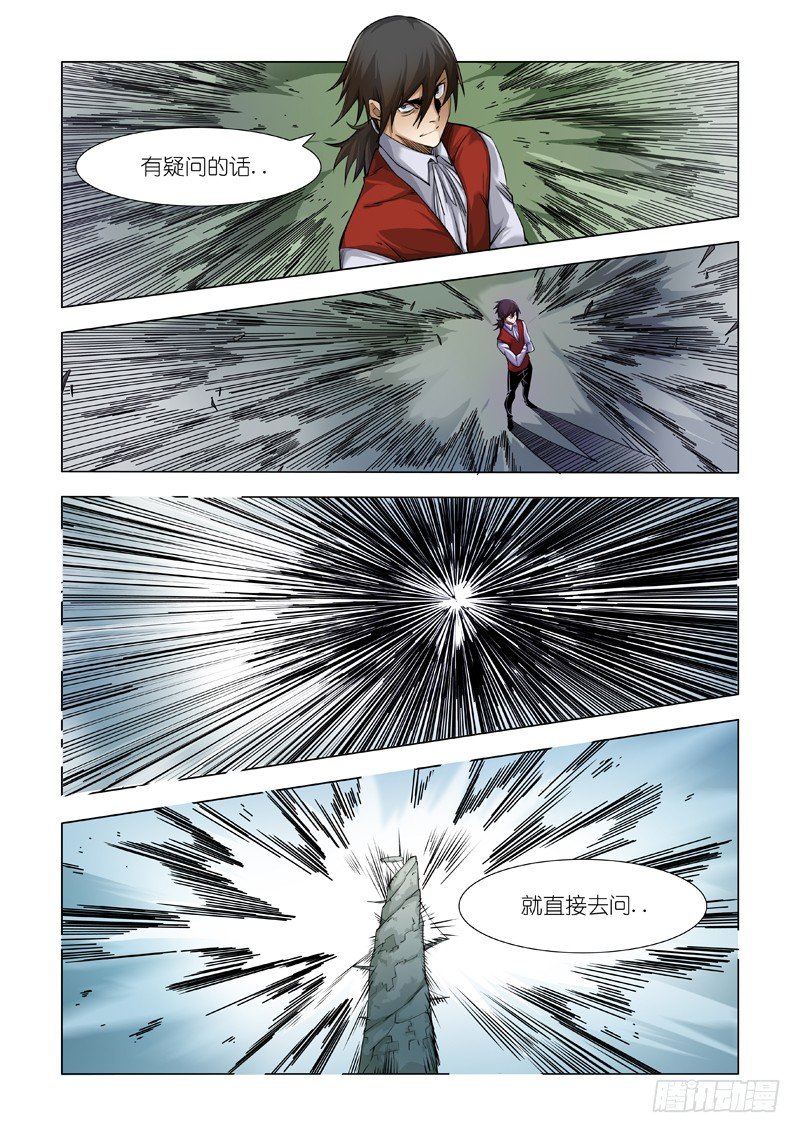 戛然而止-第83话
