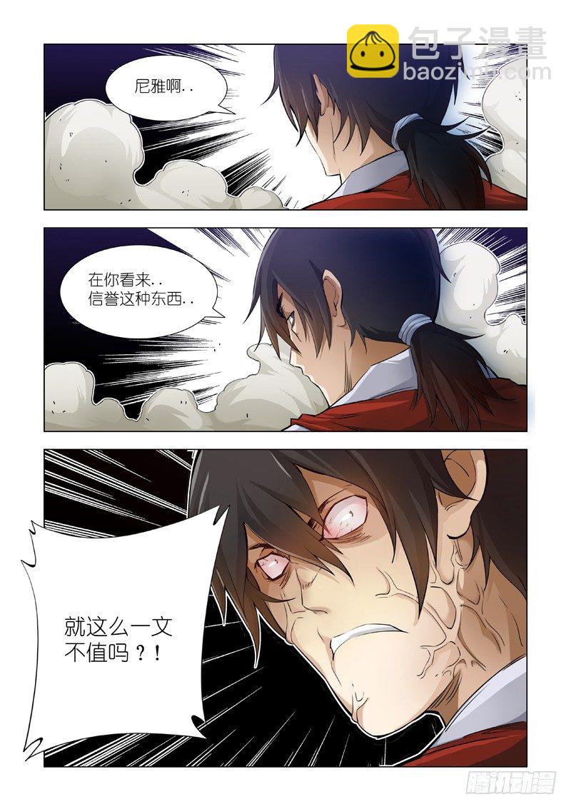 戛然而止-第83话