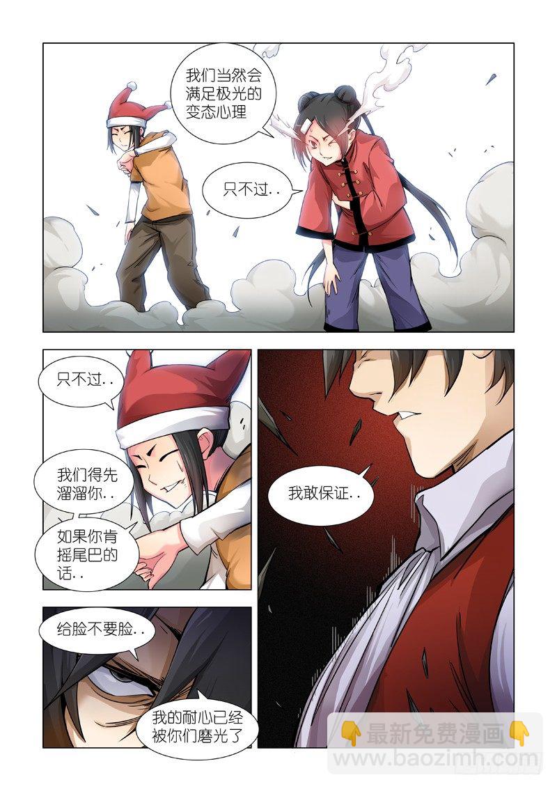 戛然而止-第83话