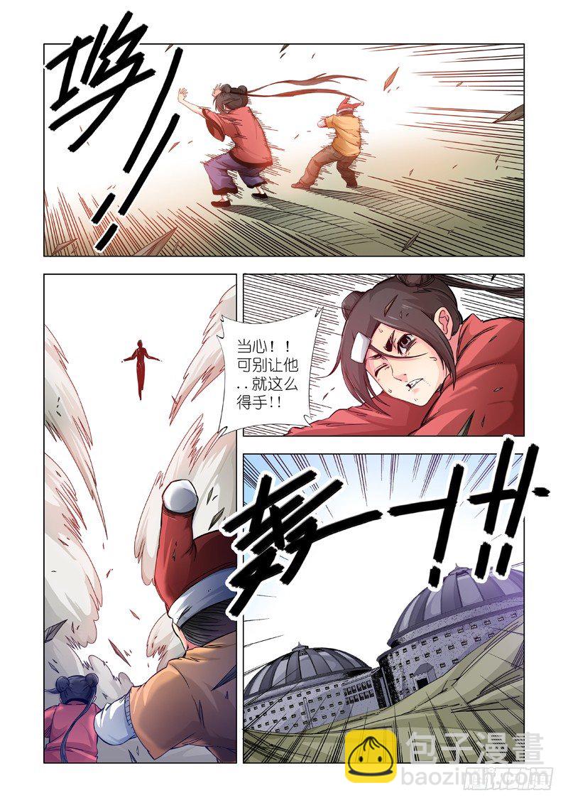 戛然而止-第83话