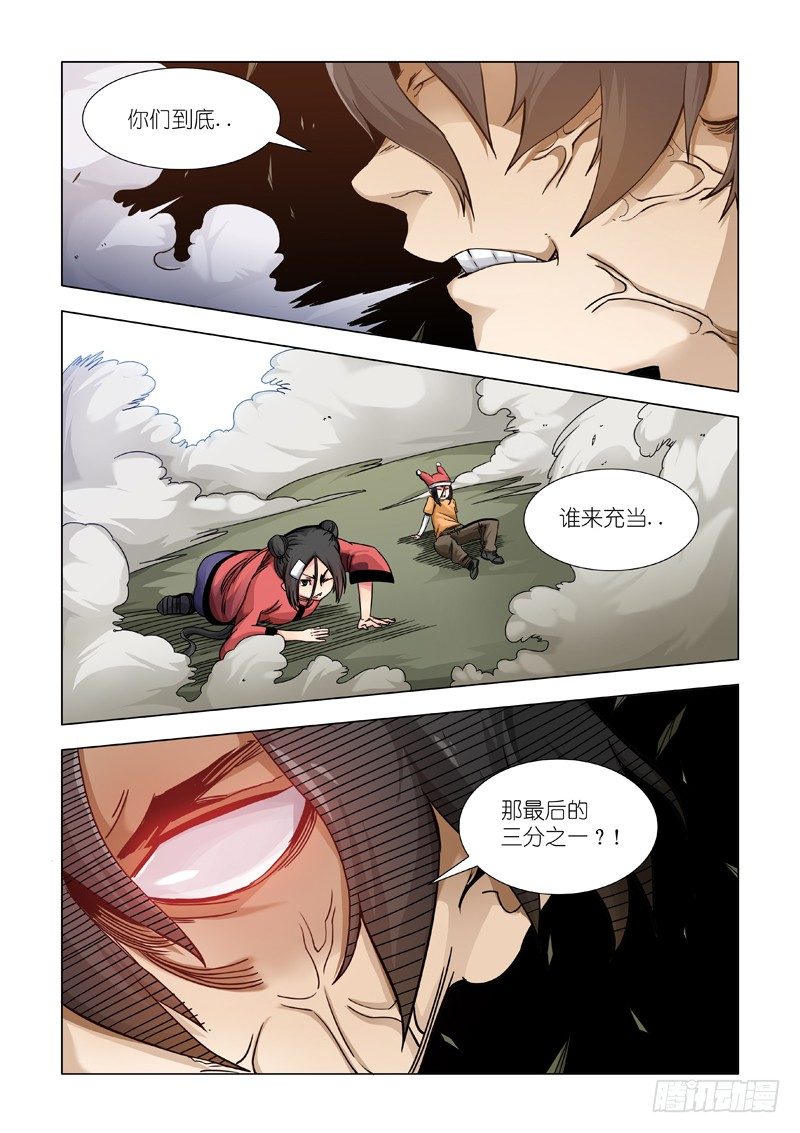 戛然而止-第83话