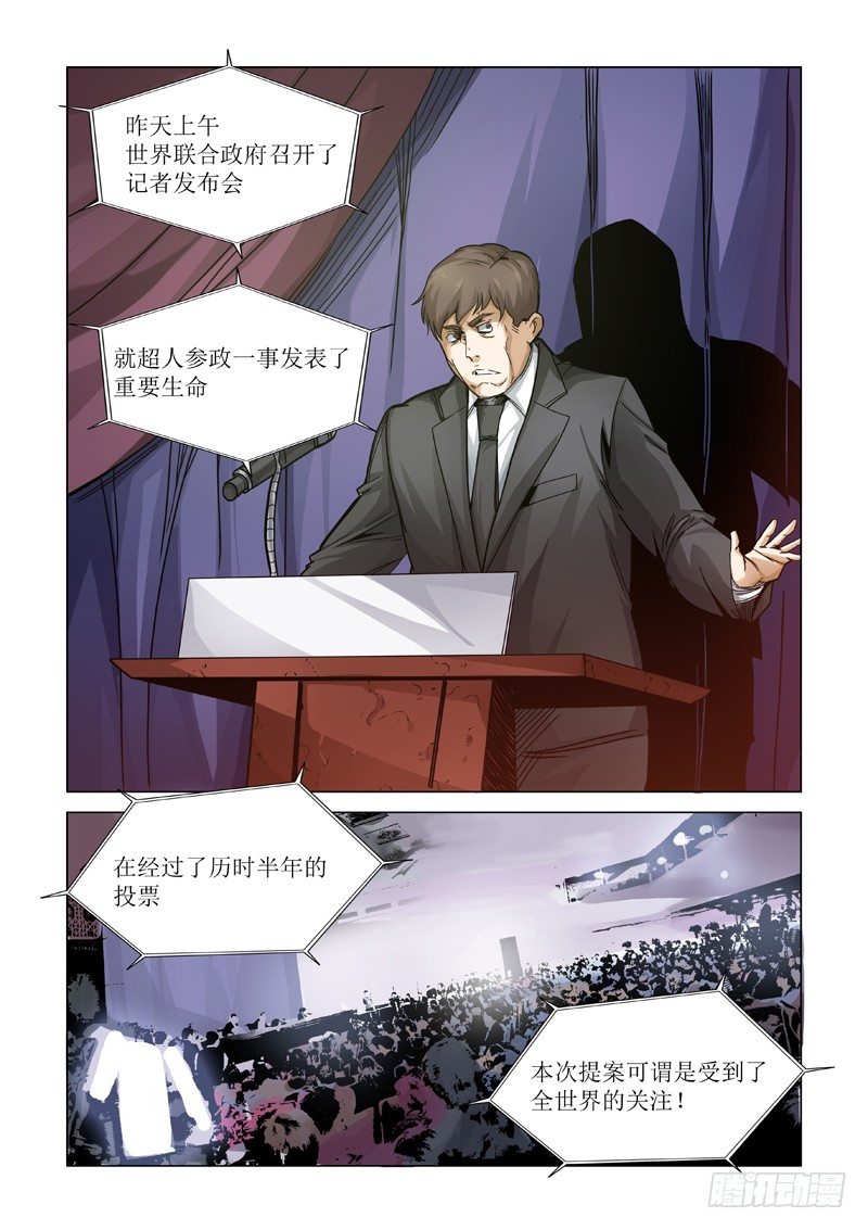 逃得了和尚逃不了庙-第85话
