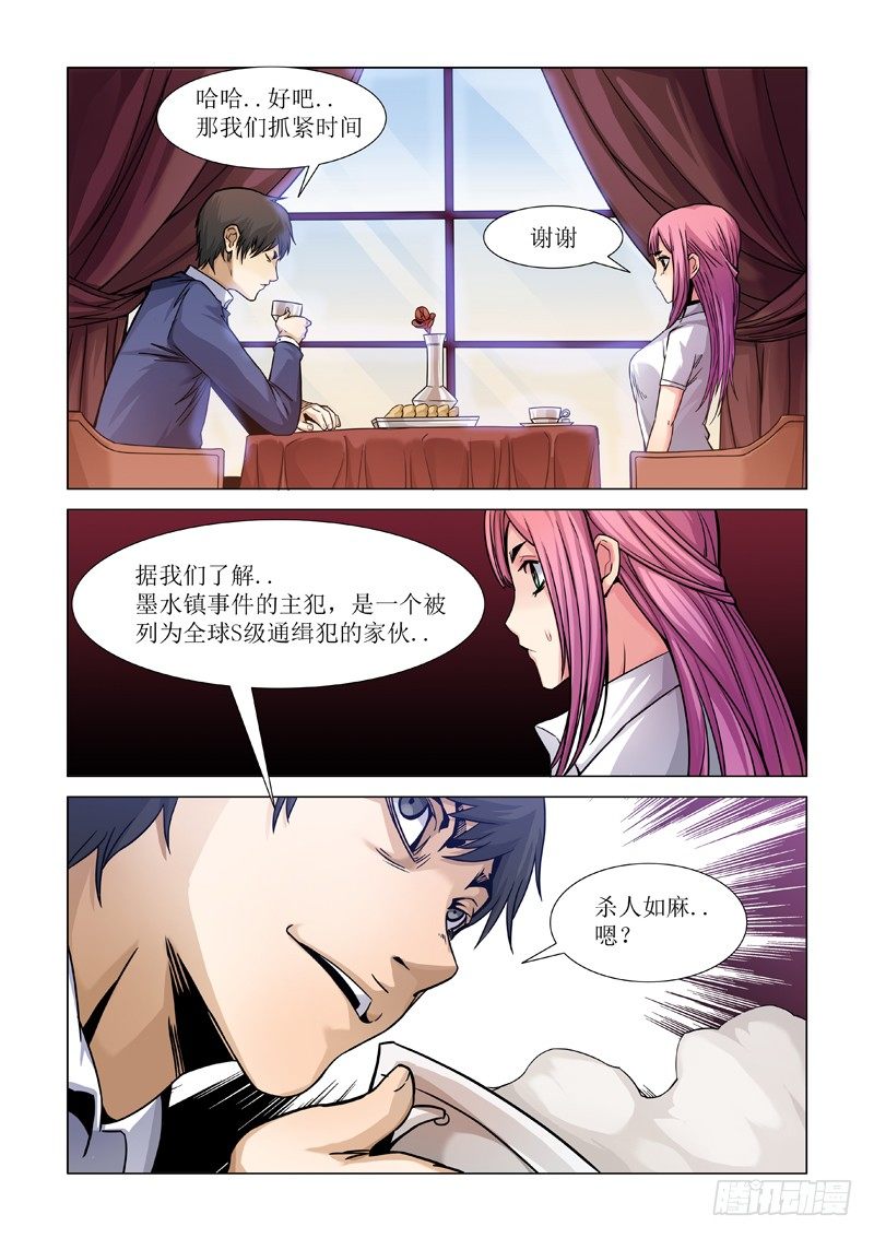 逃得了和尚逃不了庙-第85话