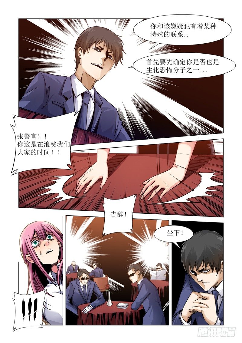 逃得了和尚逃不了庙-第85话