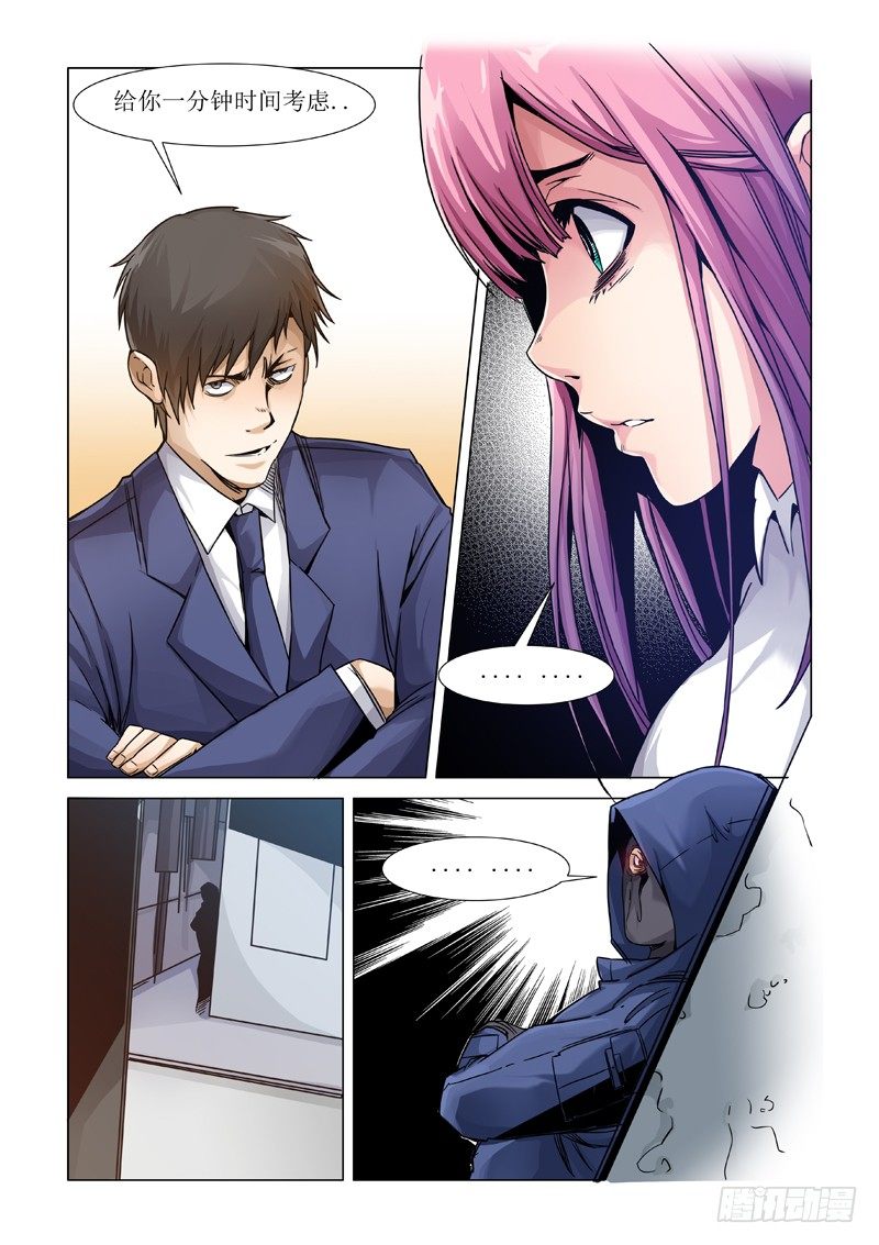 逃得了和尚逃不了庙-第85话