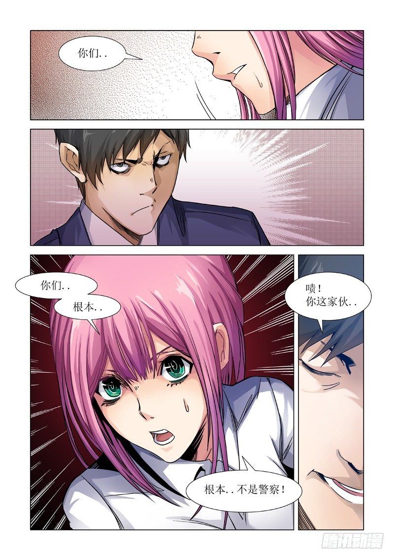 逃得了和尚逃不了庙-第85话