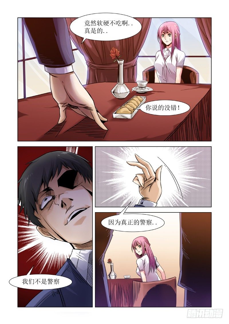 逃得了和尚逃不了庙-第85话