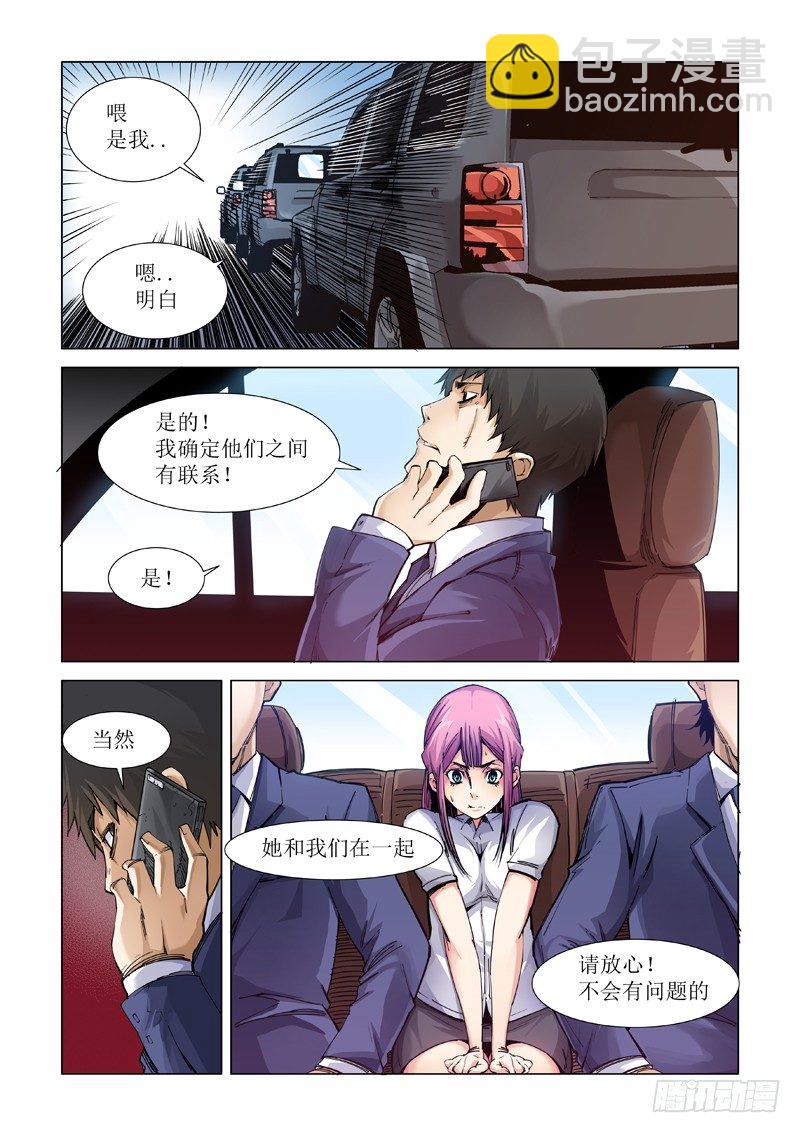 逃得了和尚逃不了庙-第85话