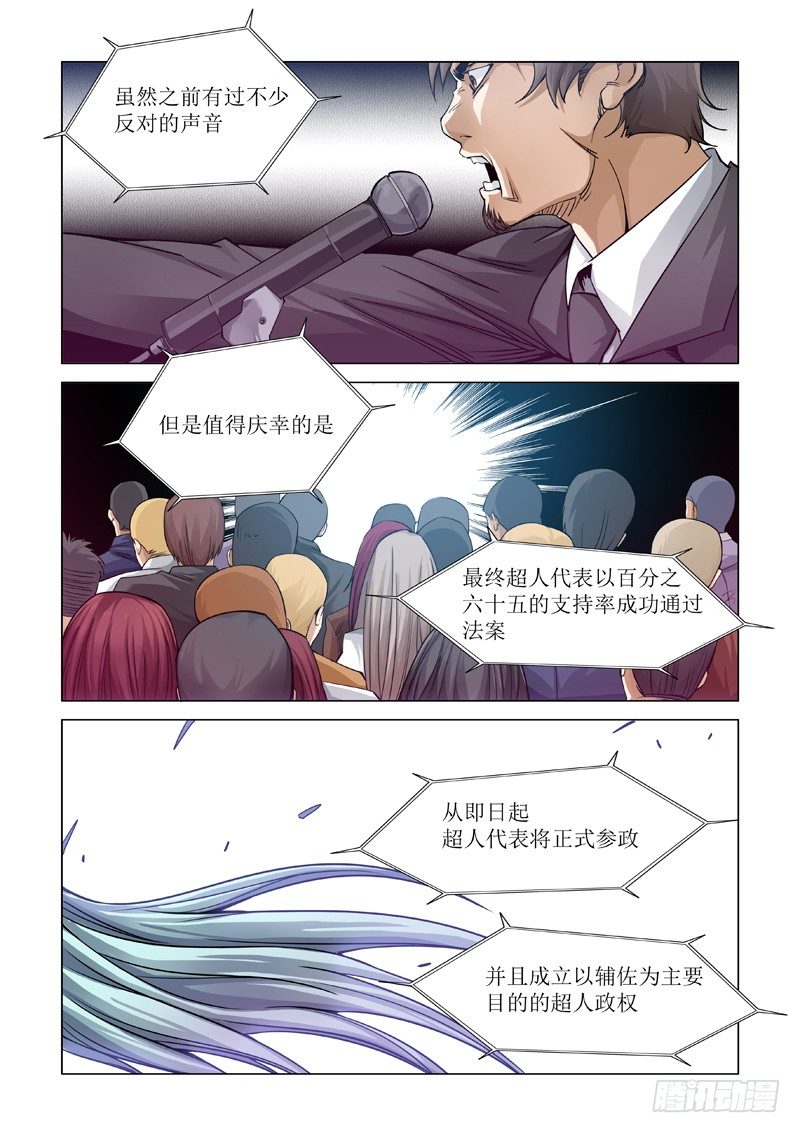 逃得了和尚逃不了庙-第85话