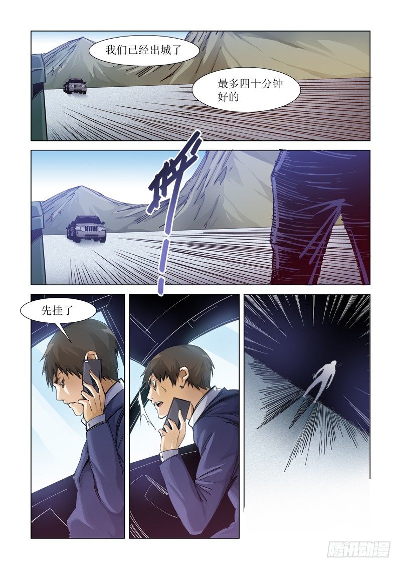 逃得了和尚逃不了庙-第85话