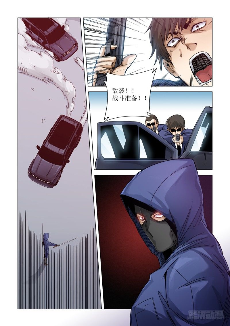 逃得了和尚逃不了庙-第85话
