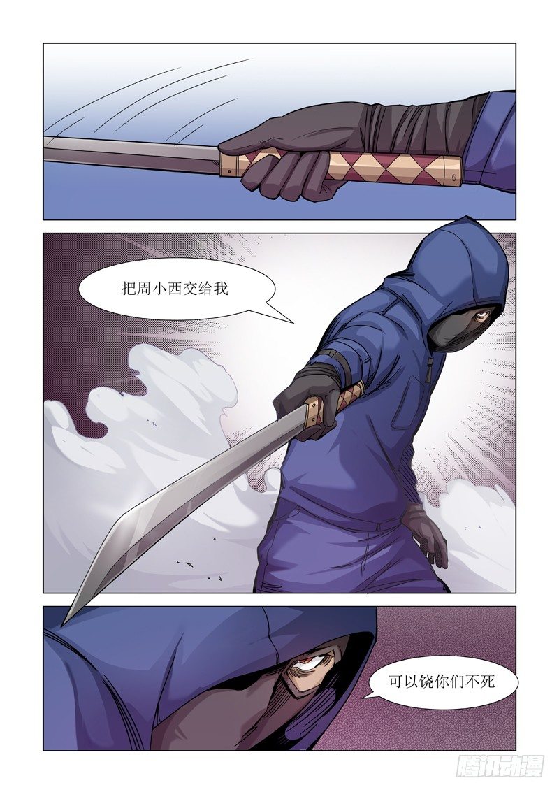逃得了和尚逃不了庙-第85话