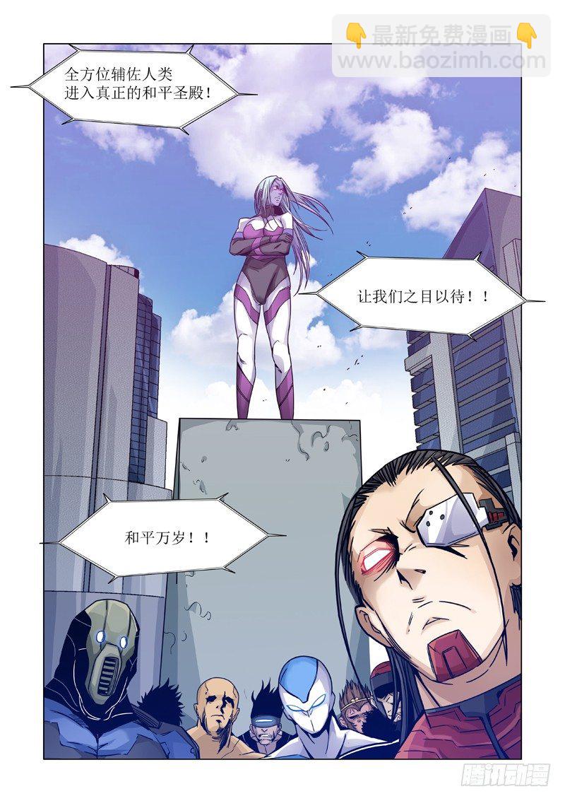 逃得了和尚逃不了庙-第85话