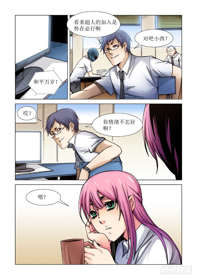 逃得了和尚逃不了庙-第85话