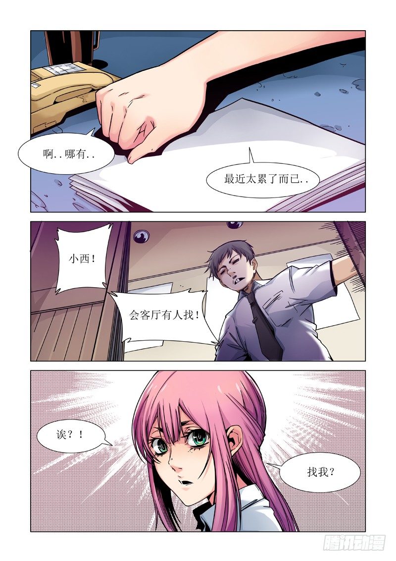 逃得了和尚逃不了庙-第85话