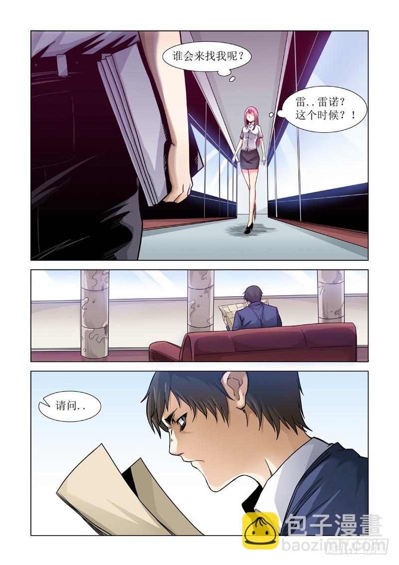 逃得了和尚逃不了庙-第85话