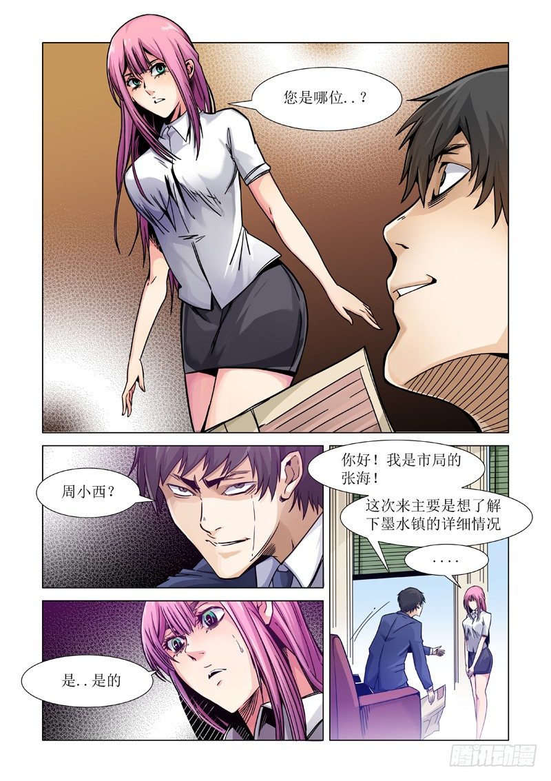 逃得了和尚逃不了庙-第85话