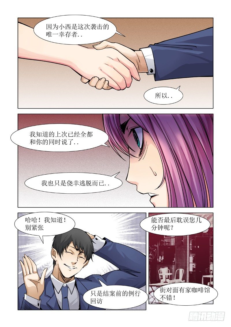 逃得了和尚逃不了庙-第85话