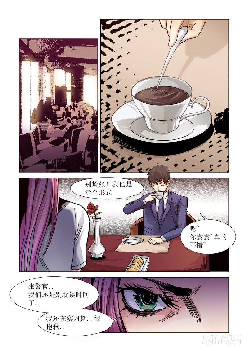 逃得了和尚逃不了庙-第85话