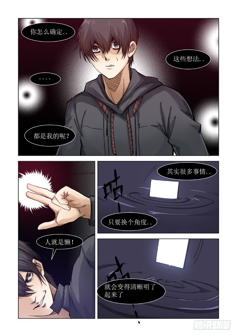 警告-第87话