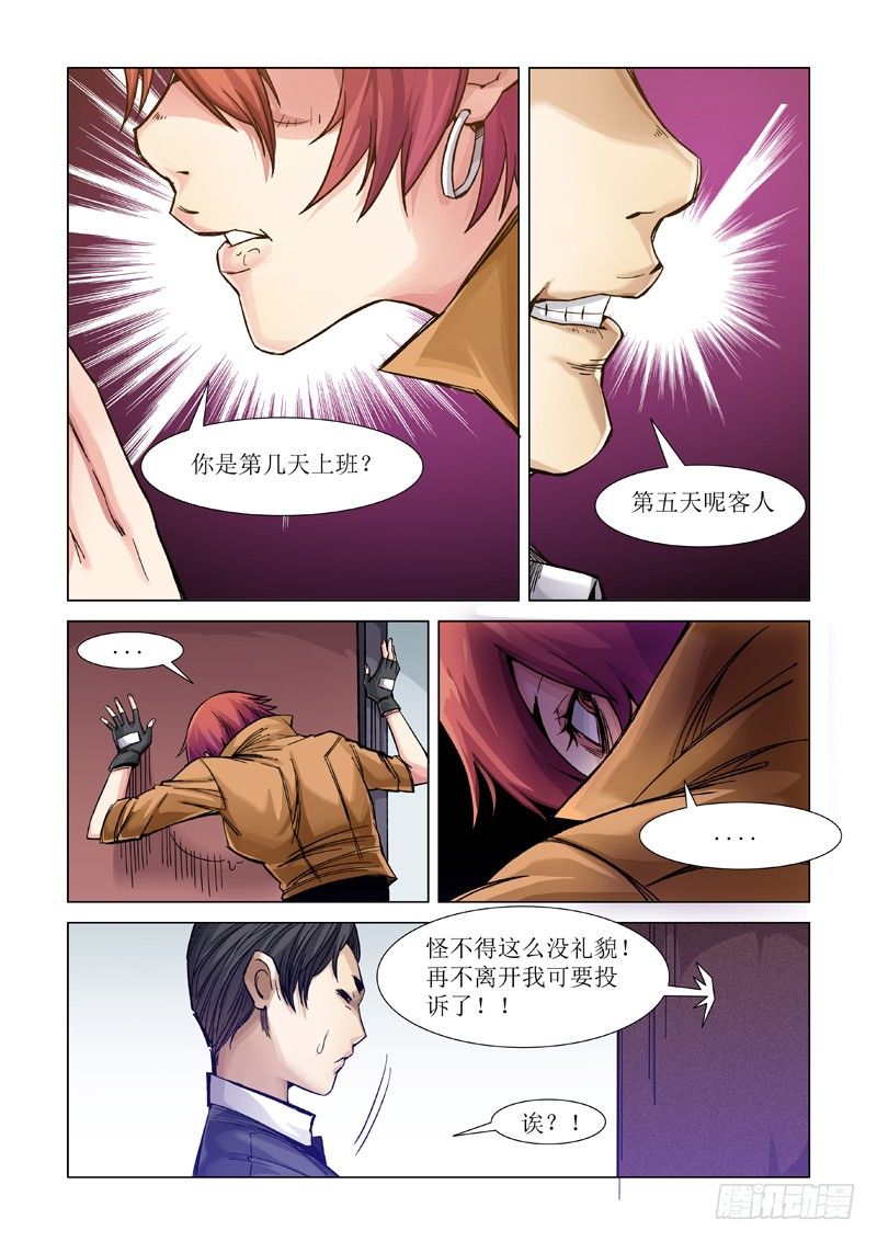 警告-第87话