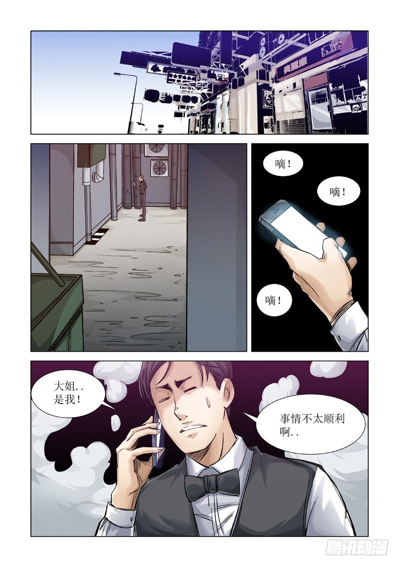 警告-第87话