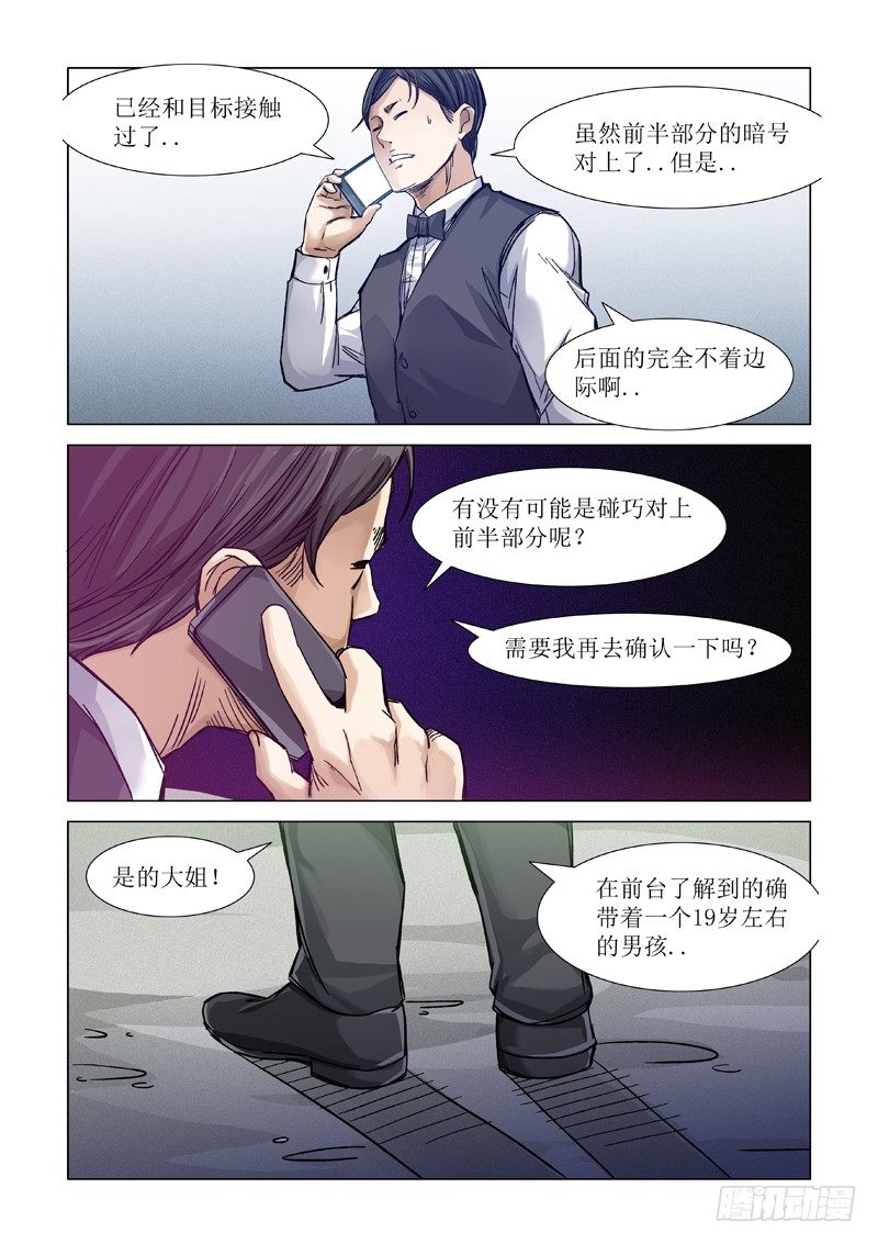 警告-第87话