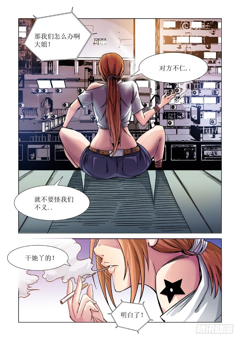 警告-第87话