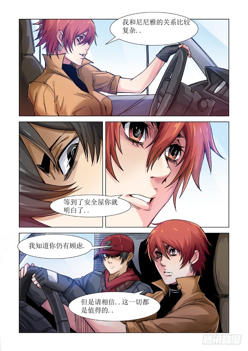 警告-第87话