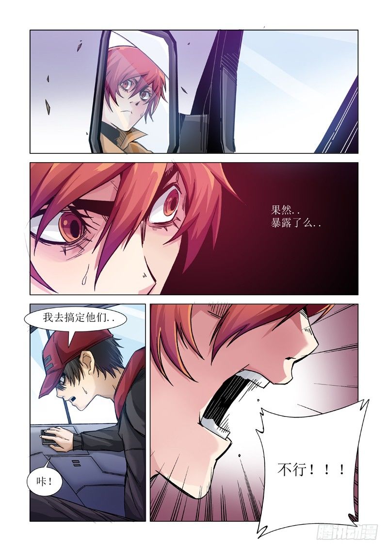 警告-第87话