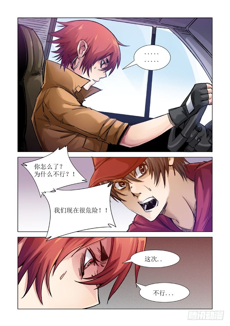 警告-第87话