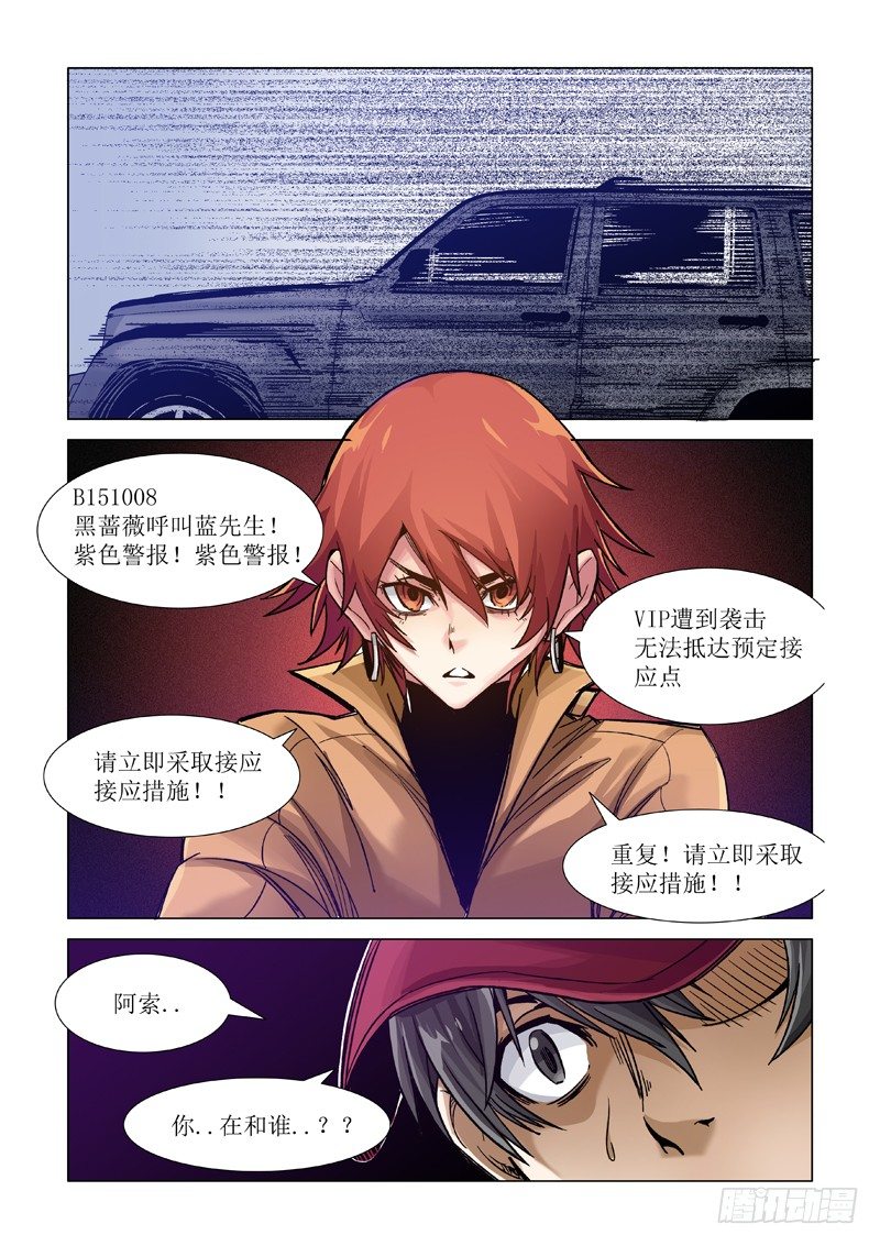 警告-第87话