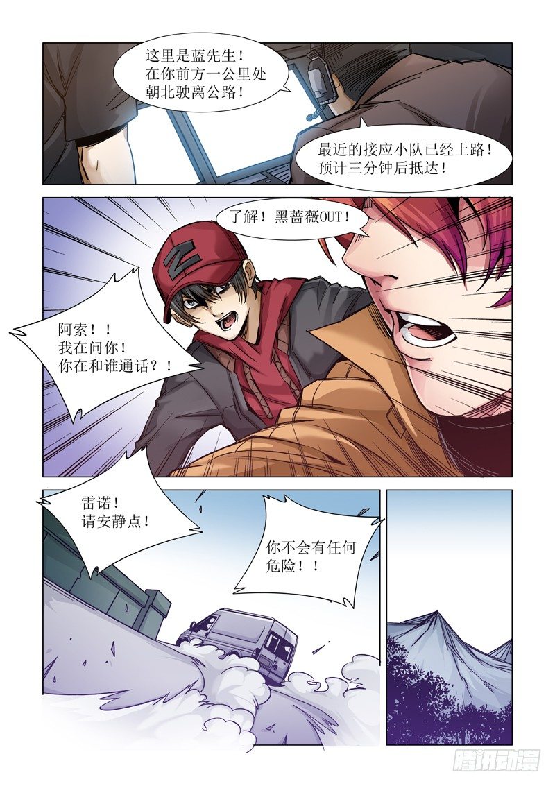 警告-第87话