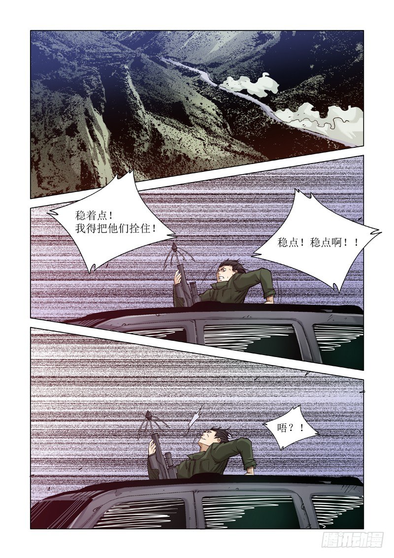 警告-第87话