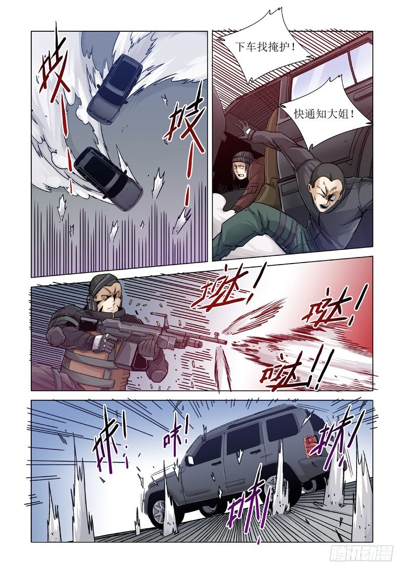 警告-第87话