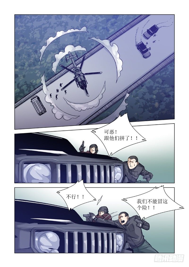警告-第87话